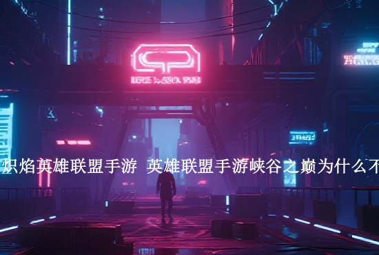 火影忍者手游壹叁教学 火影忍者壹叁是谁